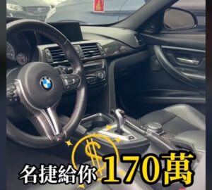 名捷國際汽車：新竹二手車市場新風潮，停車場挖寶，淘到心儀好車！